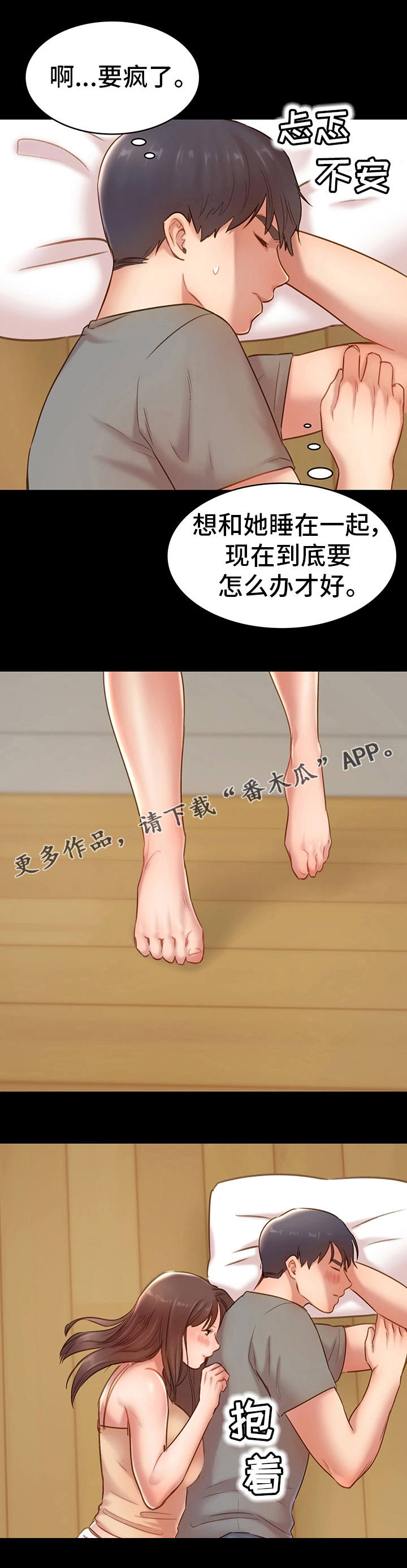 第16章：约会7
