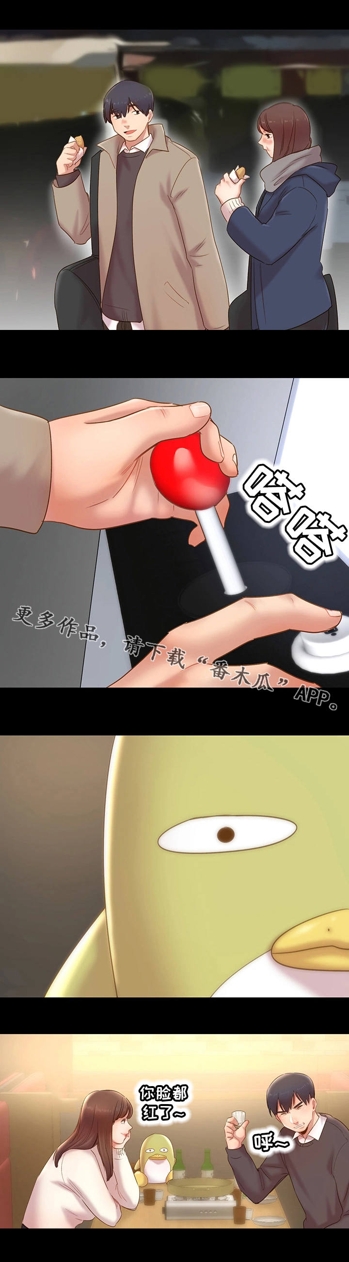 第16章：约会0