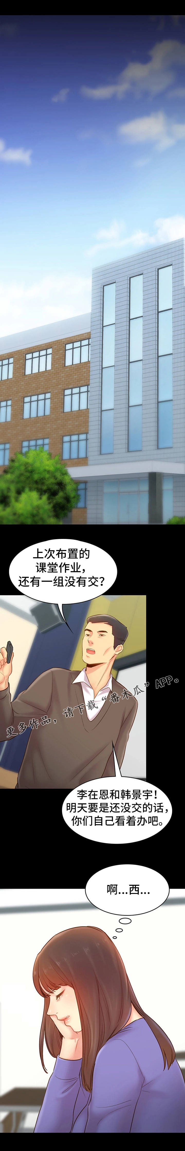 第29章：指责0
