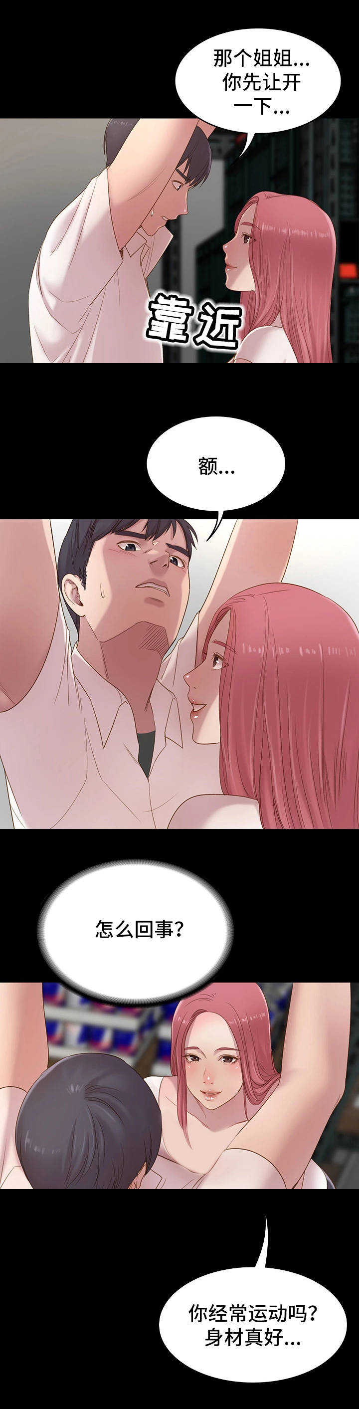 第1章：网吧10