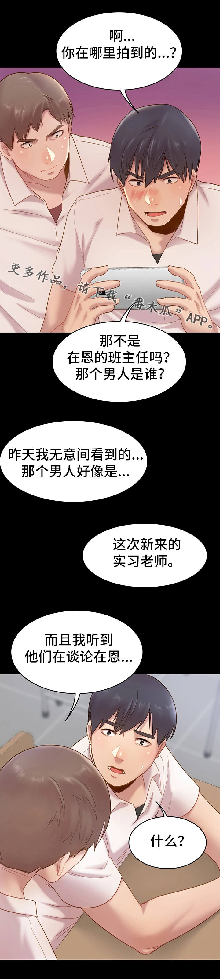 第8章：想法9