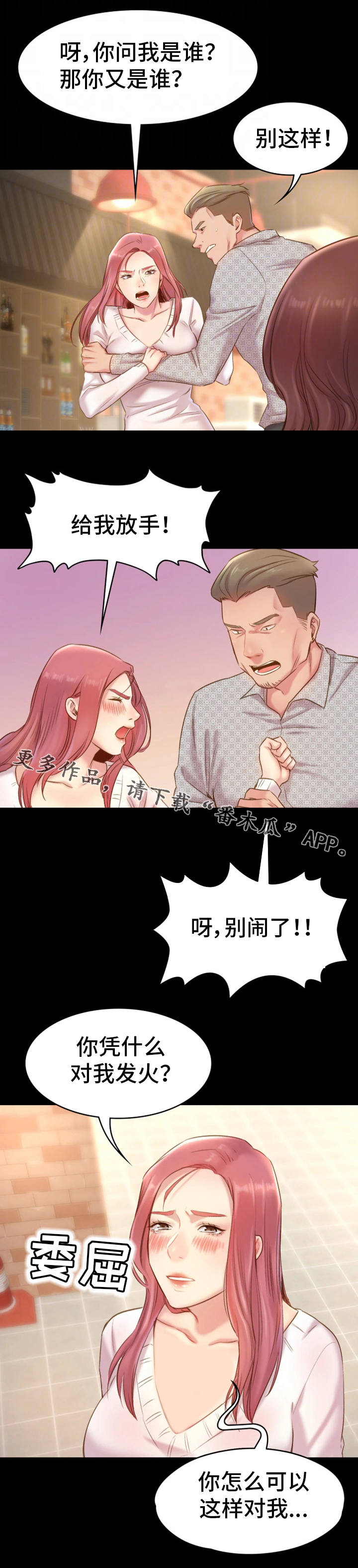 第19章：渣男4