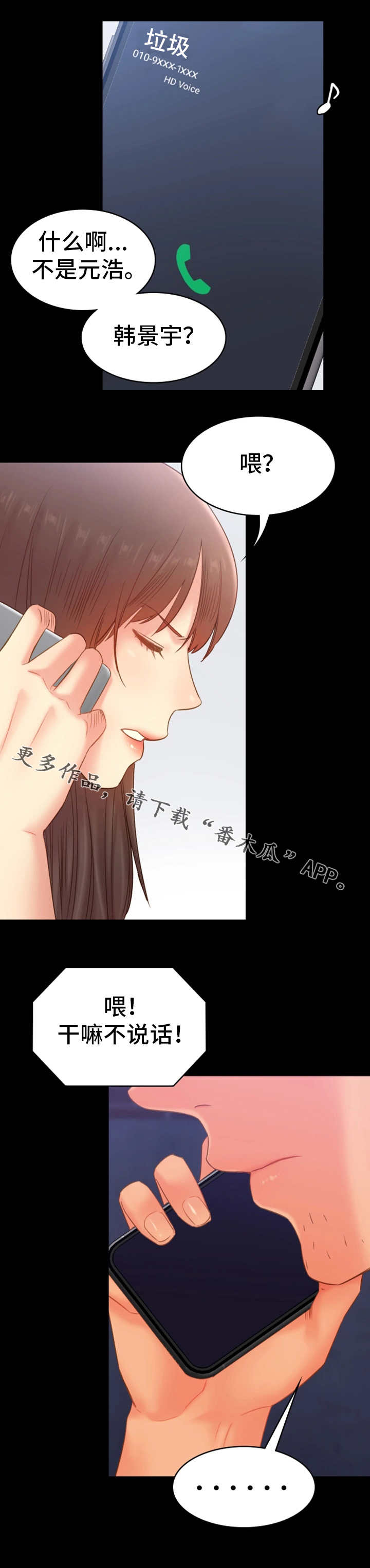 第35章：隐瞒8