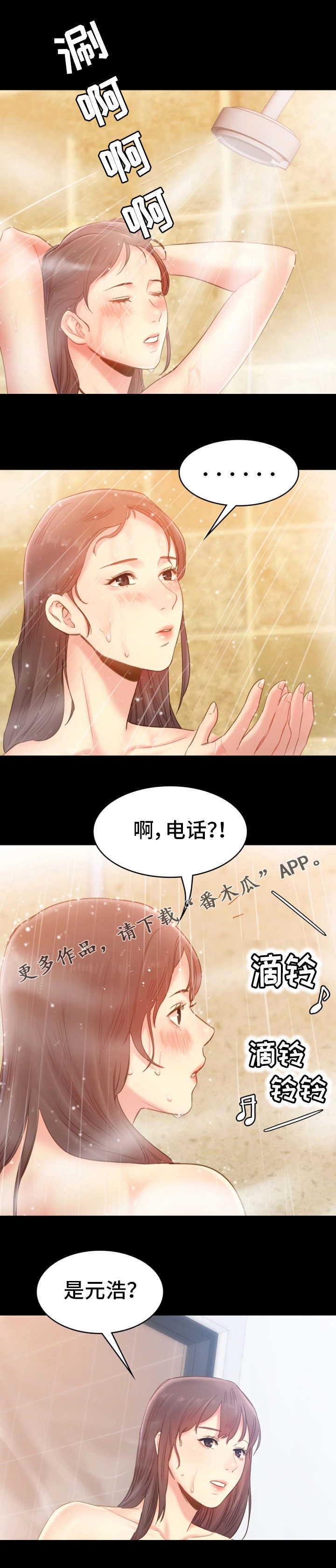 第35章：隐瞒7