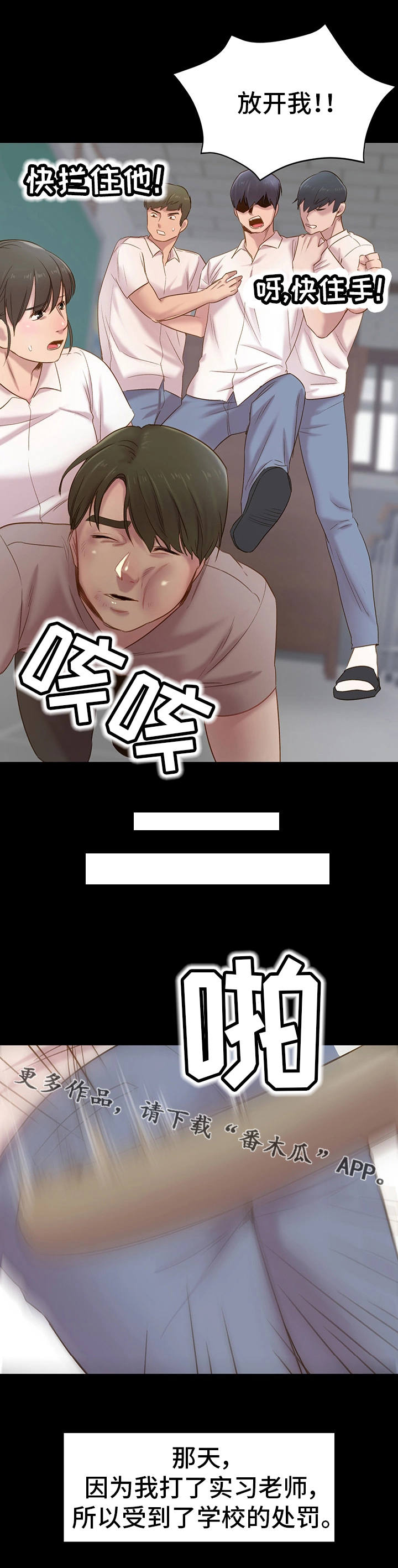 第10章：揍他8