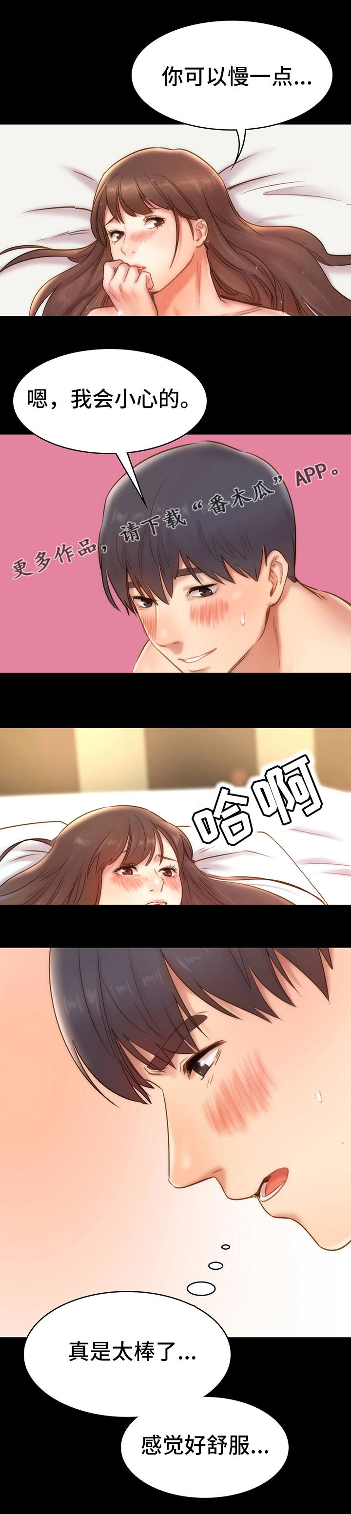 第17章：幸运的人6