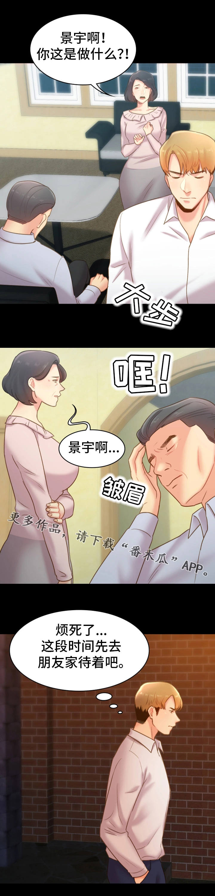 第32章：出走6