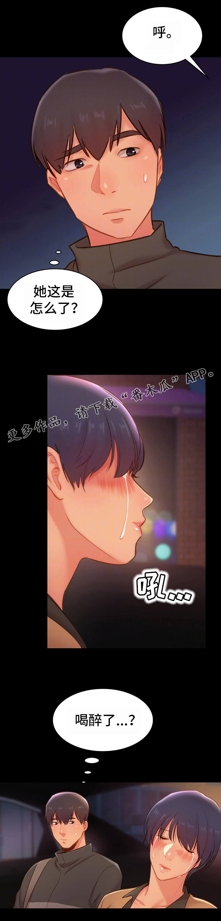 第24章：护送4
