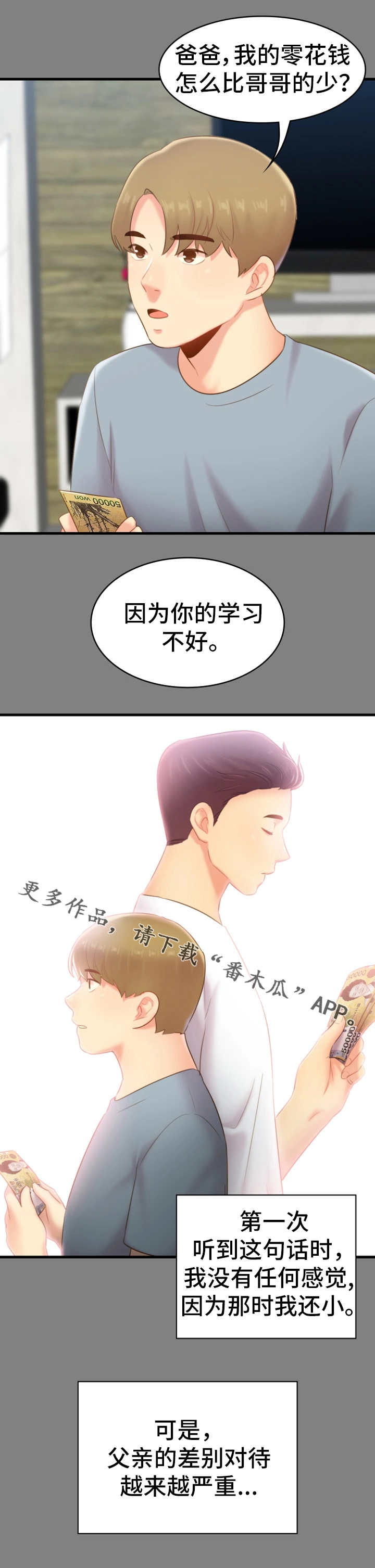 第37章：哭泣8