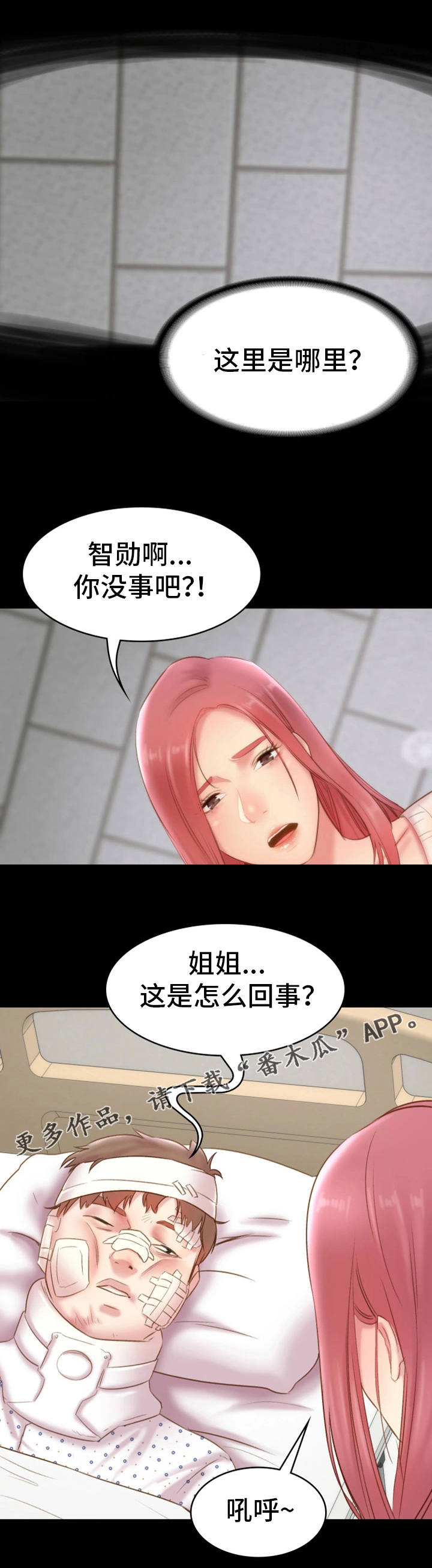 第20章：仗义出手5