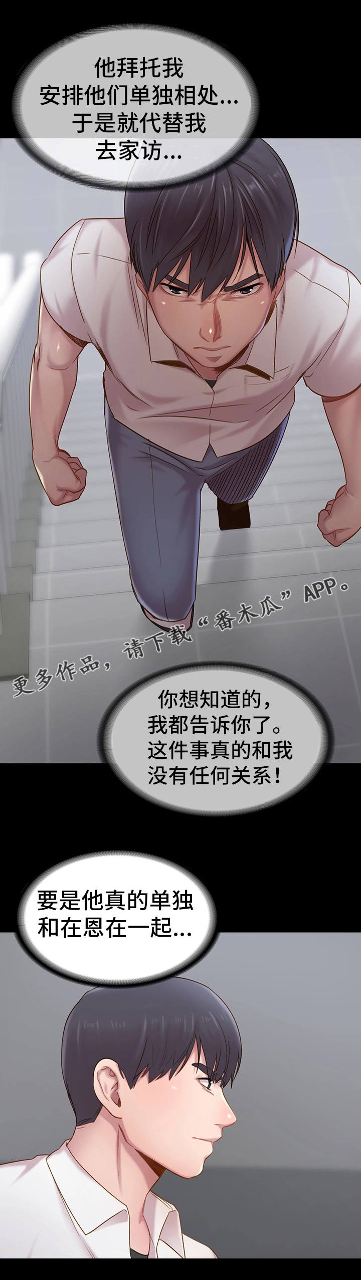 第10章：揍他1