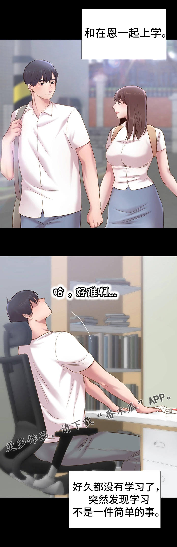 第13章：交往2