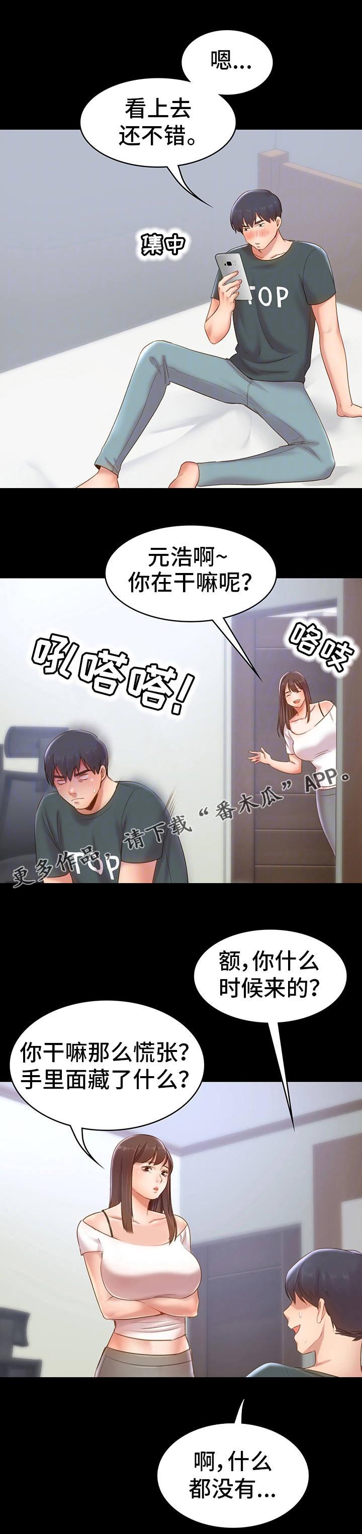 第14章：感觉8