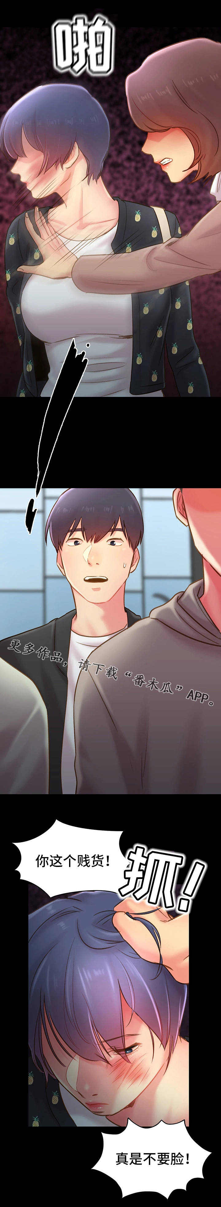 第26章：心情很差2