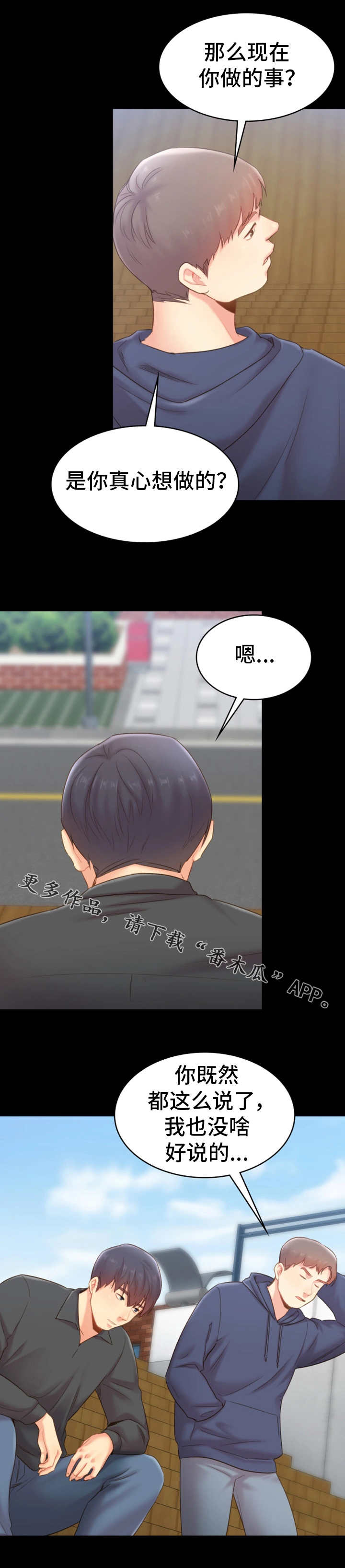 第35章：隐瞒2