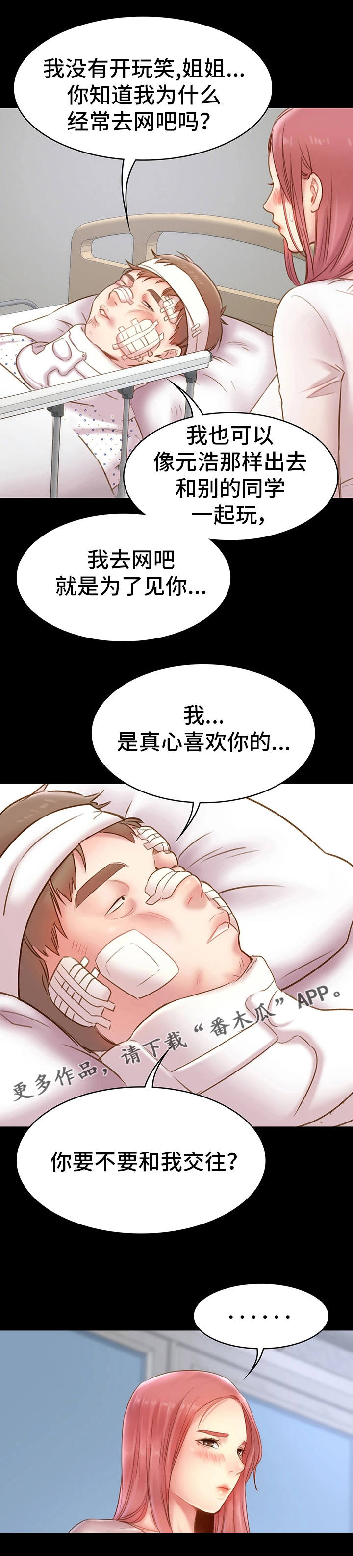第20章：仗义出手9