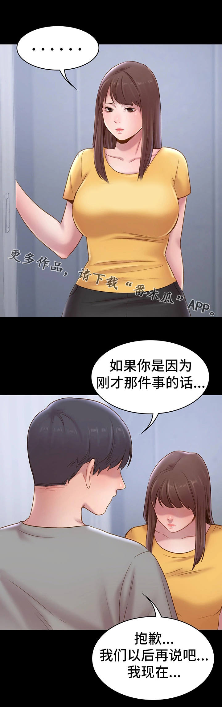 第12章：表白6