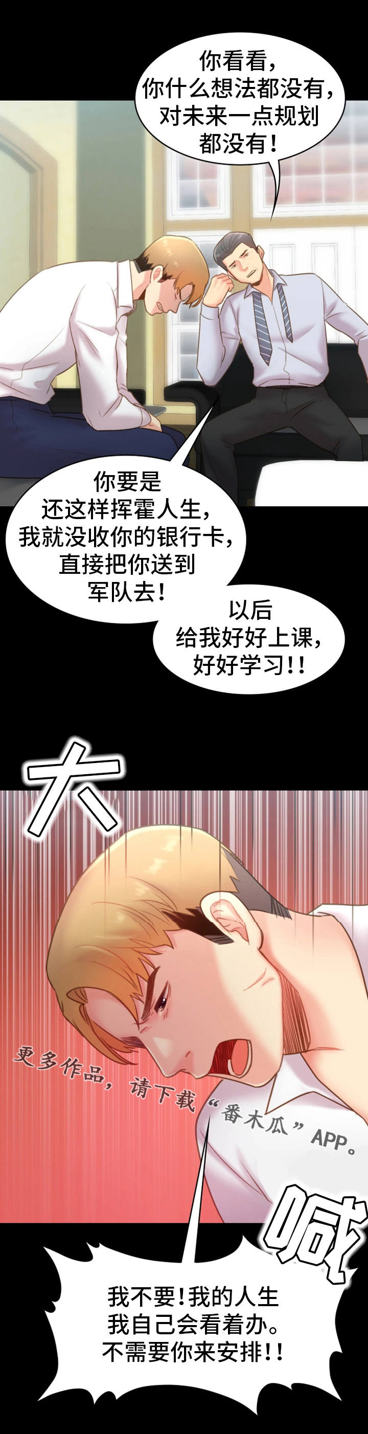 第32章：出走4