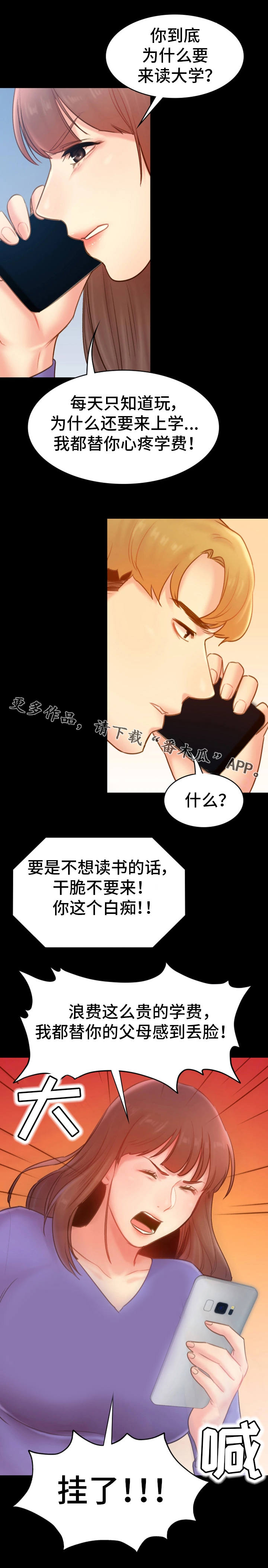 第29章：指责5