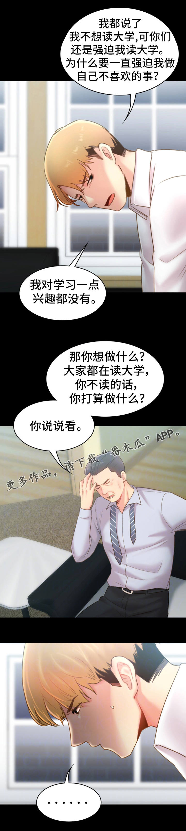 第32章：出走3
