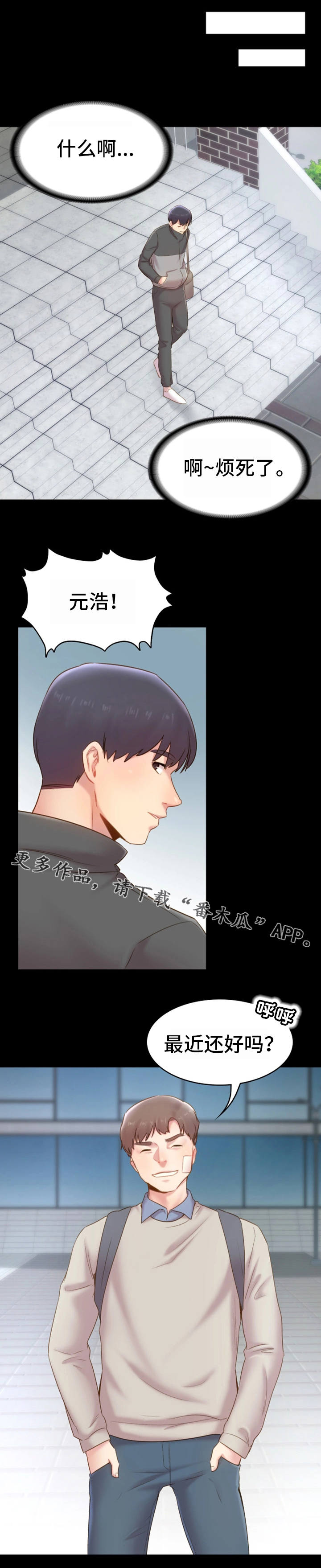 第22章：新生聚会6