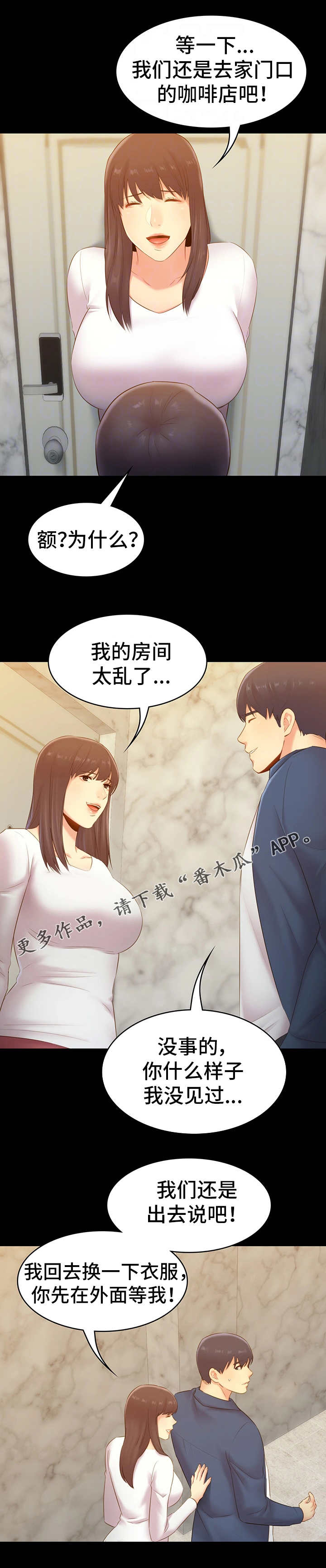 第41章：重逢3