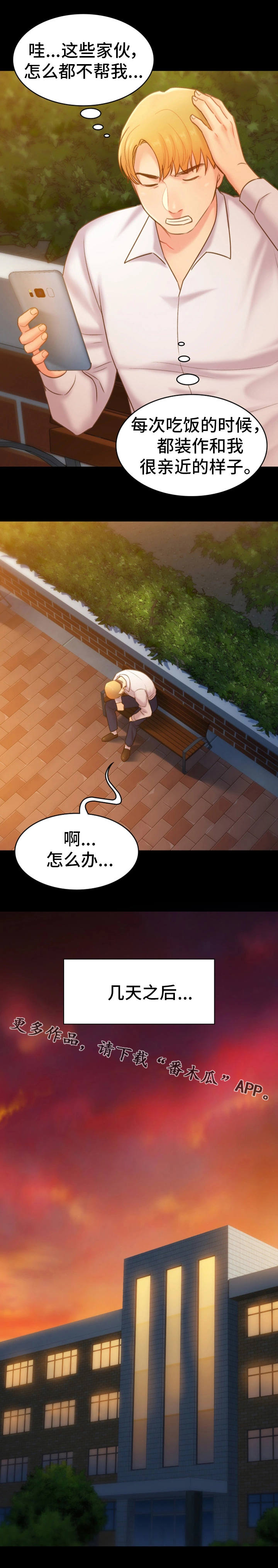 第32章：出走8