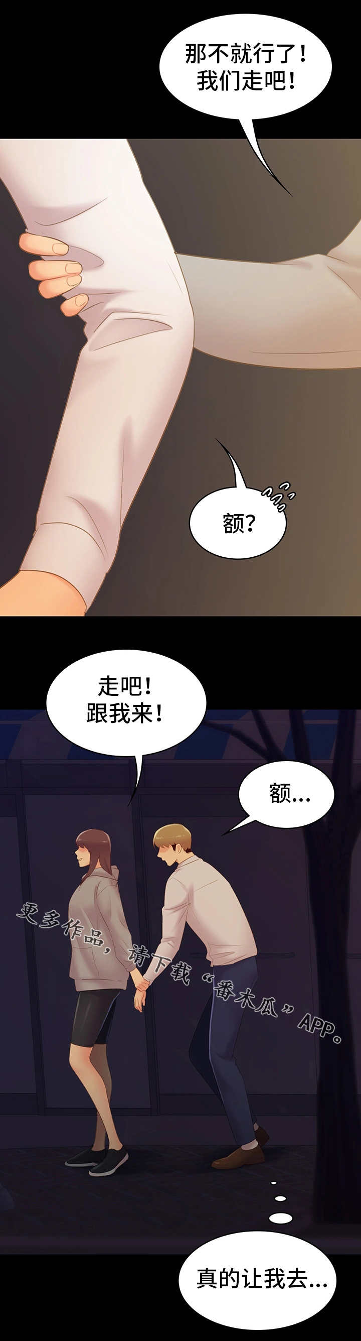 第39章：借宿6