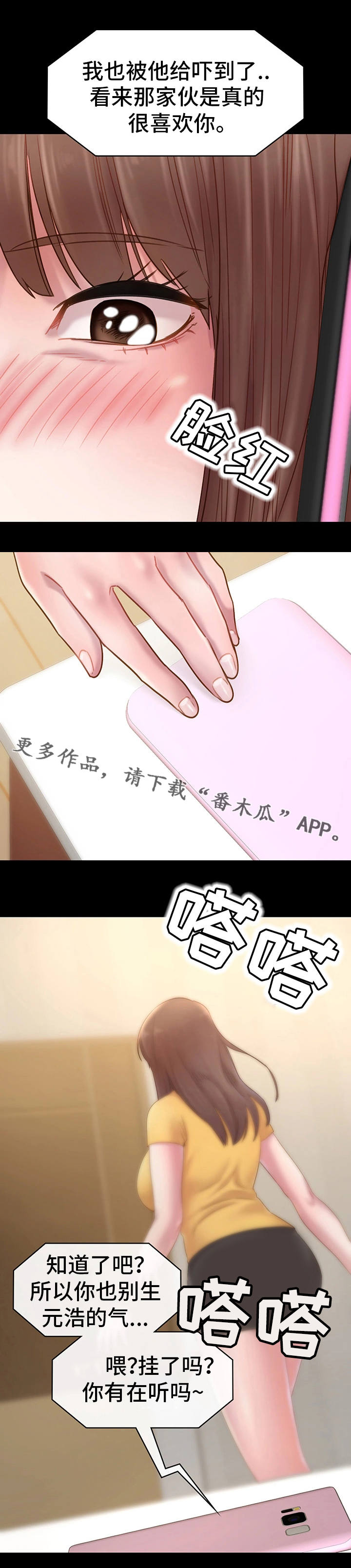 第12章：表白4