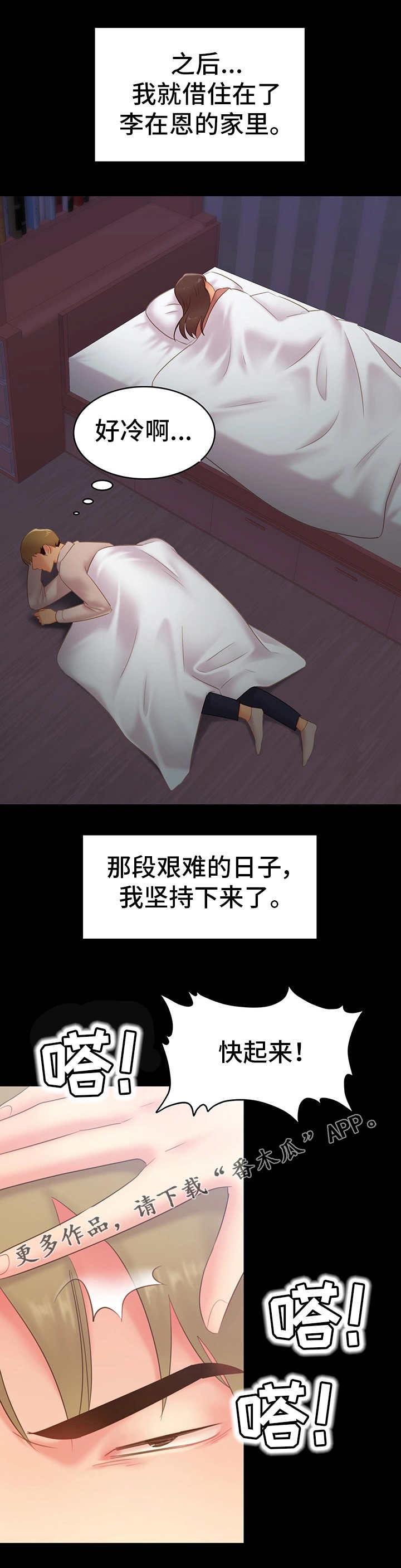 第39章：借宿9