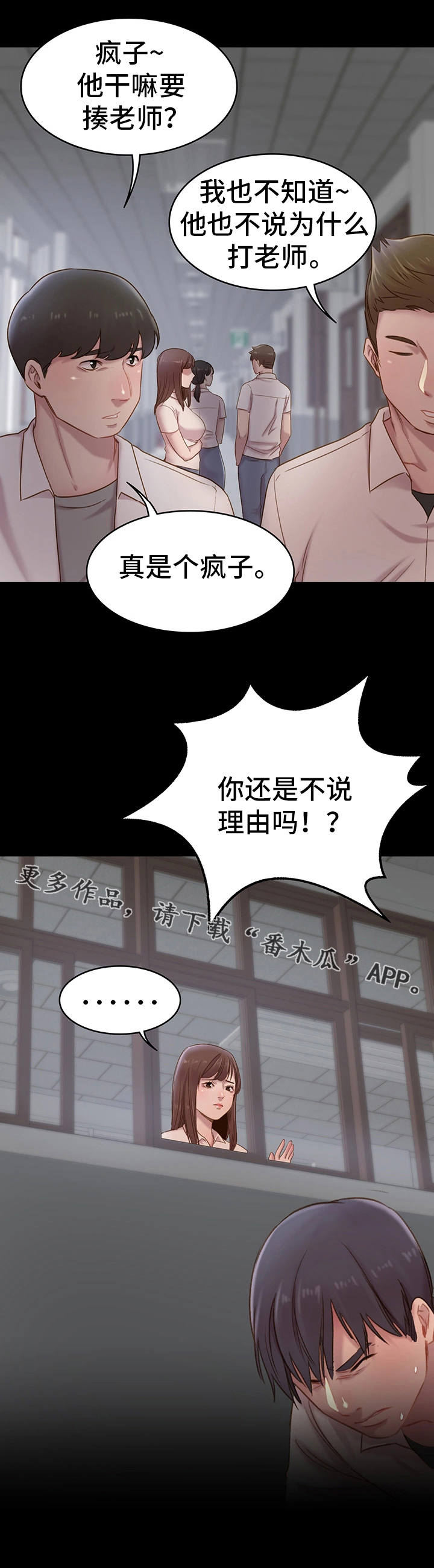 第10章：揍他10