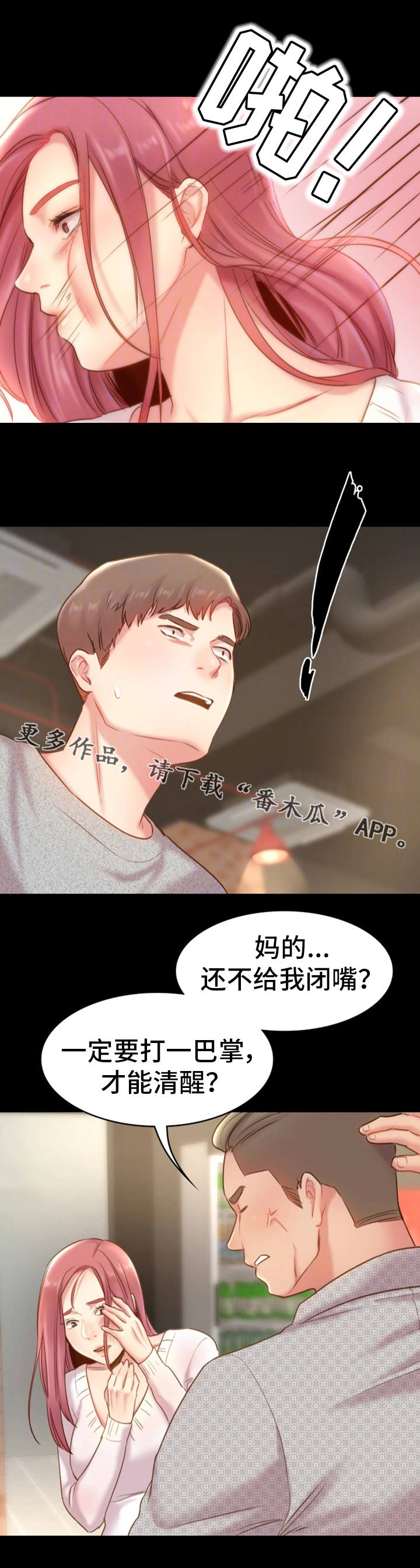 第19章：渣男6