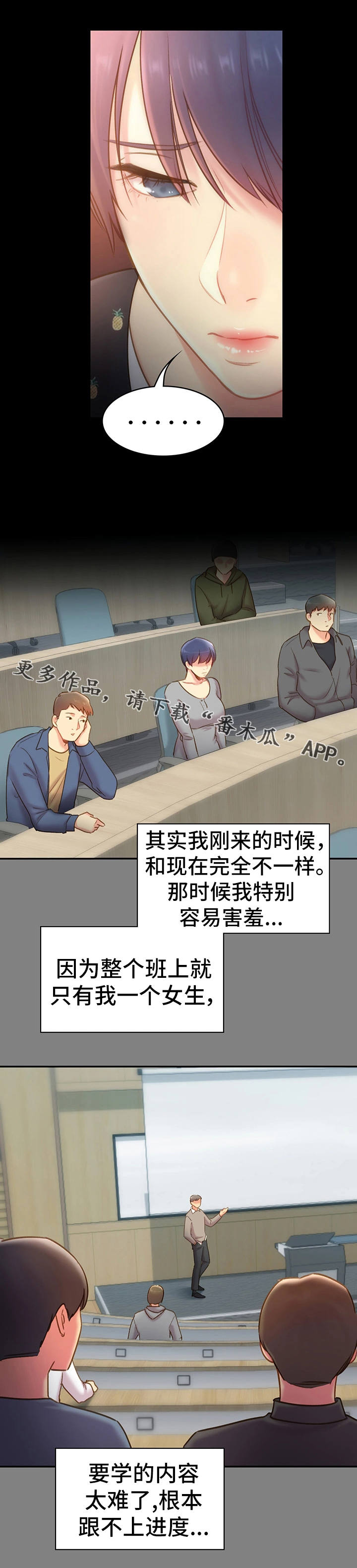 第26章：心情很差8