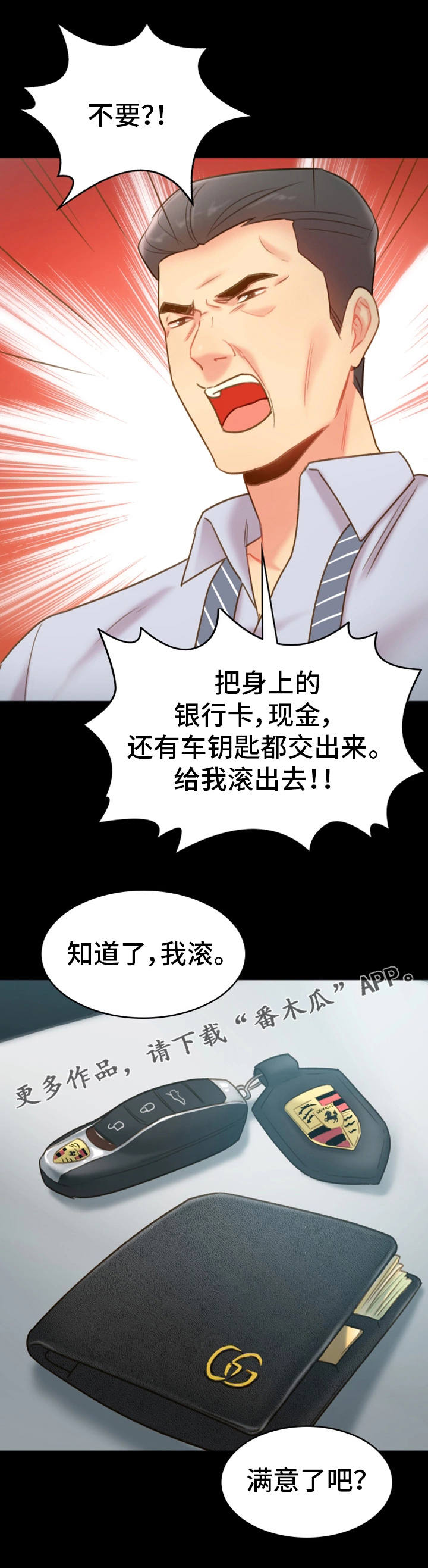 第32章：出走5