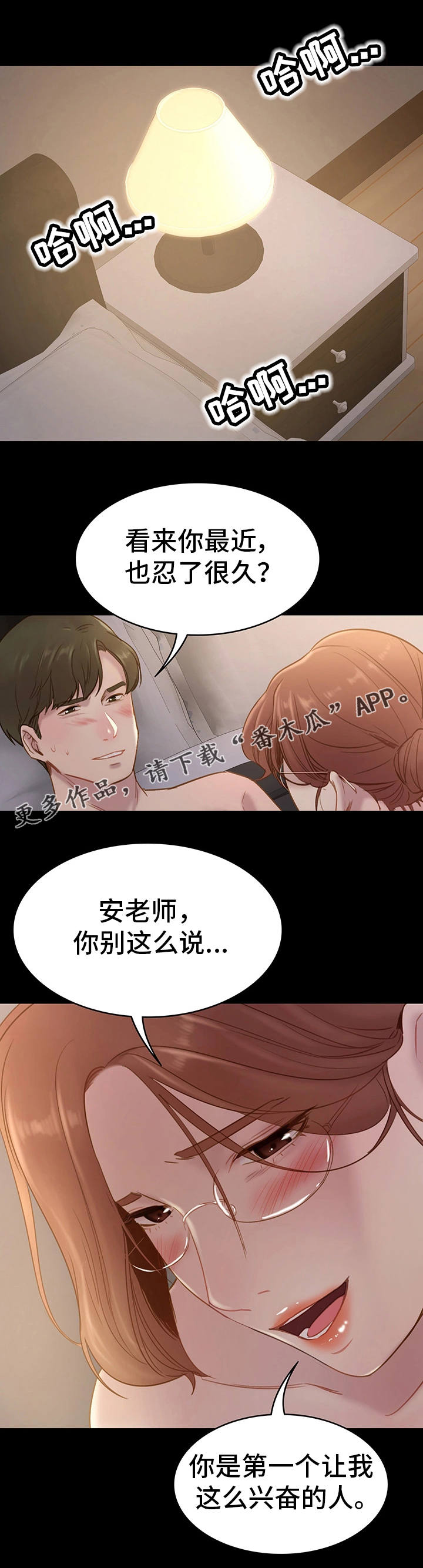 第5章：目的3