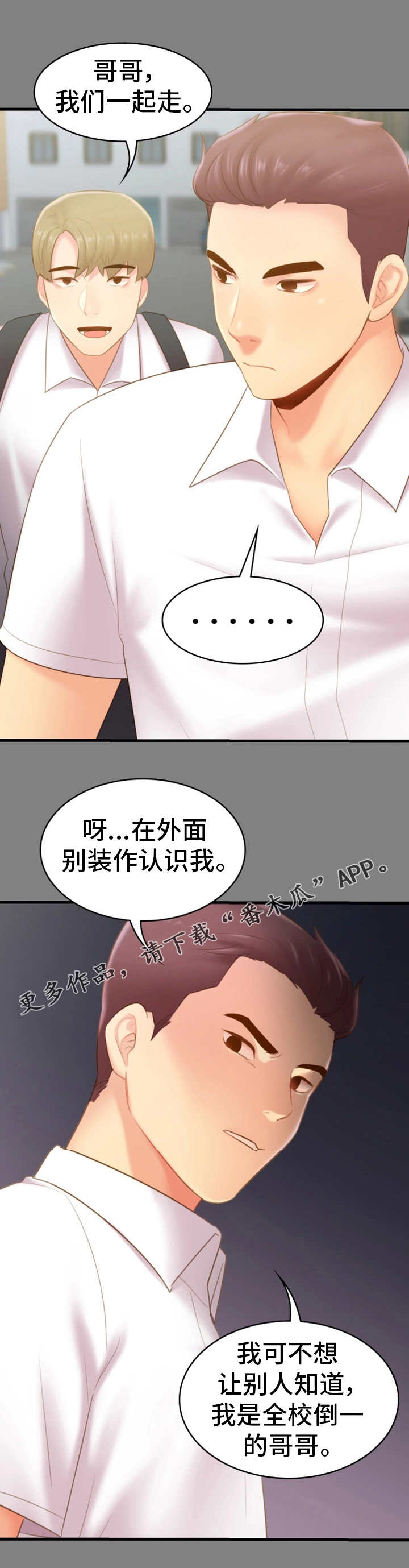 第37章：哭泣9