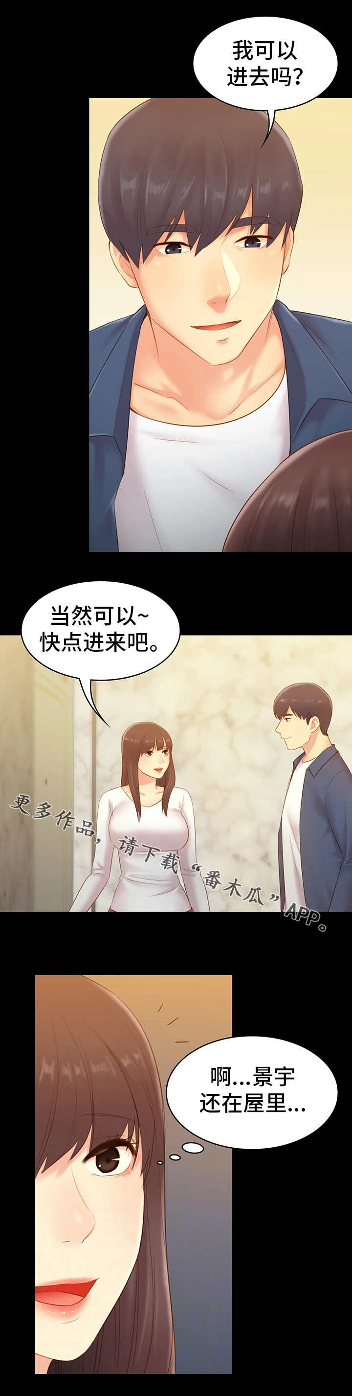 第41章：重逢2