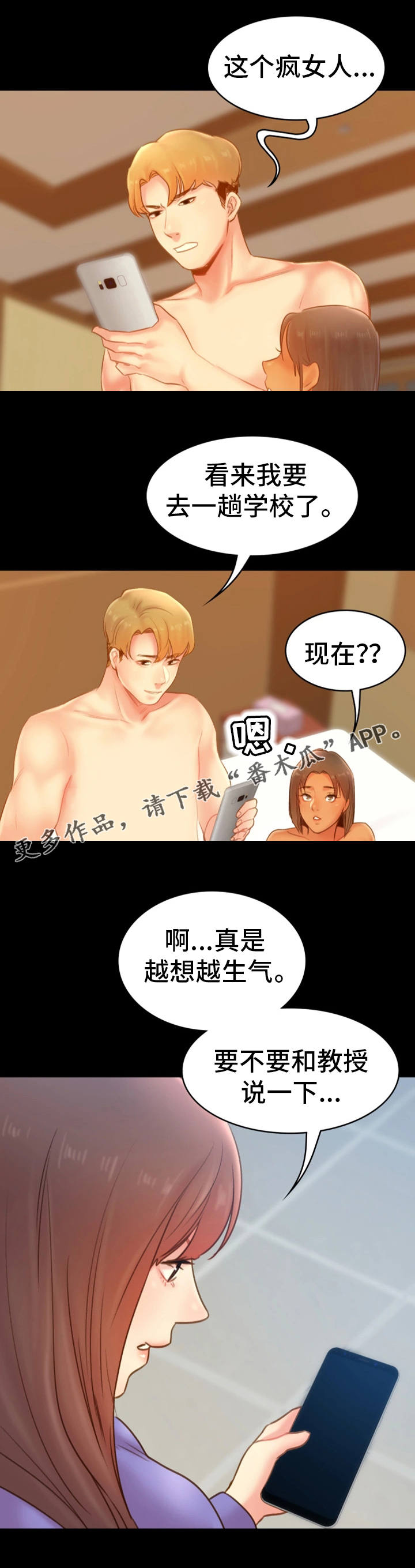 第29章：指责6