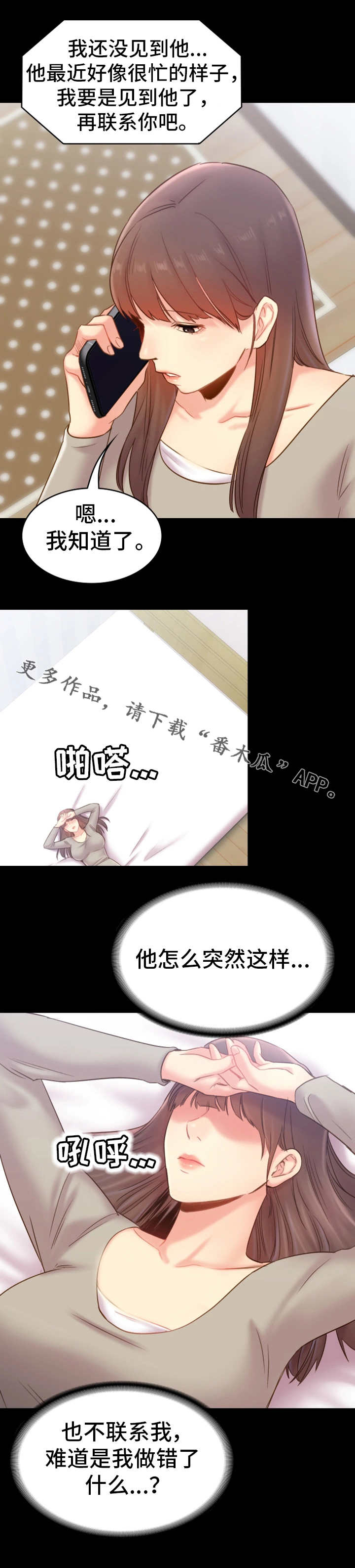 第35章：隐瞒4