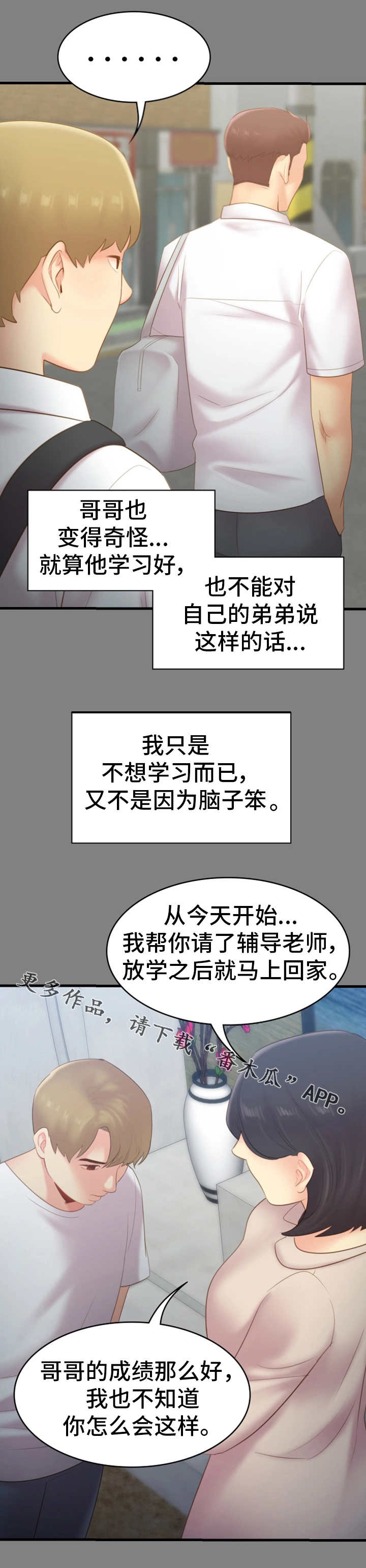 第38章：黑暗0