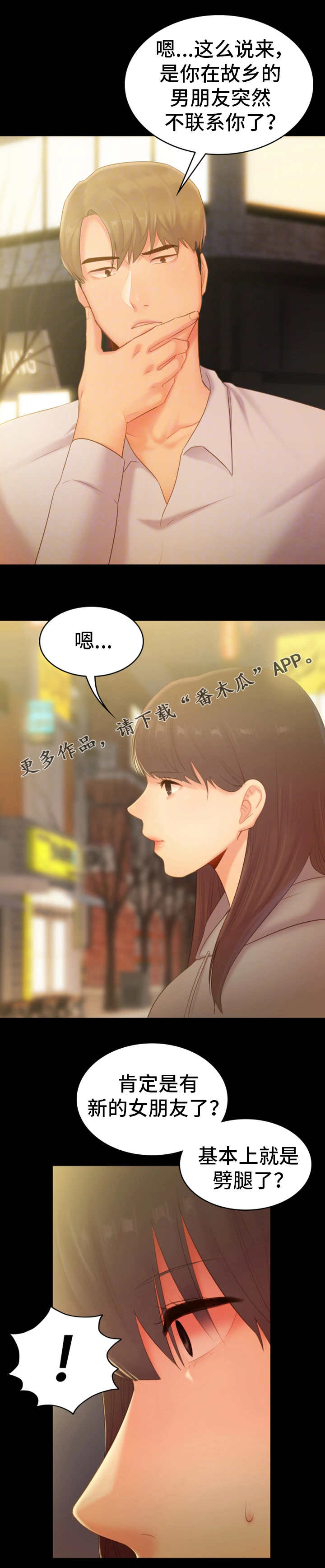第36章：江湖救急9
