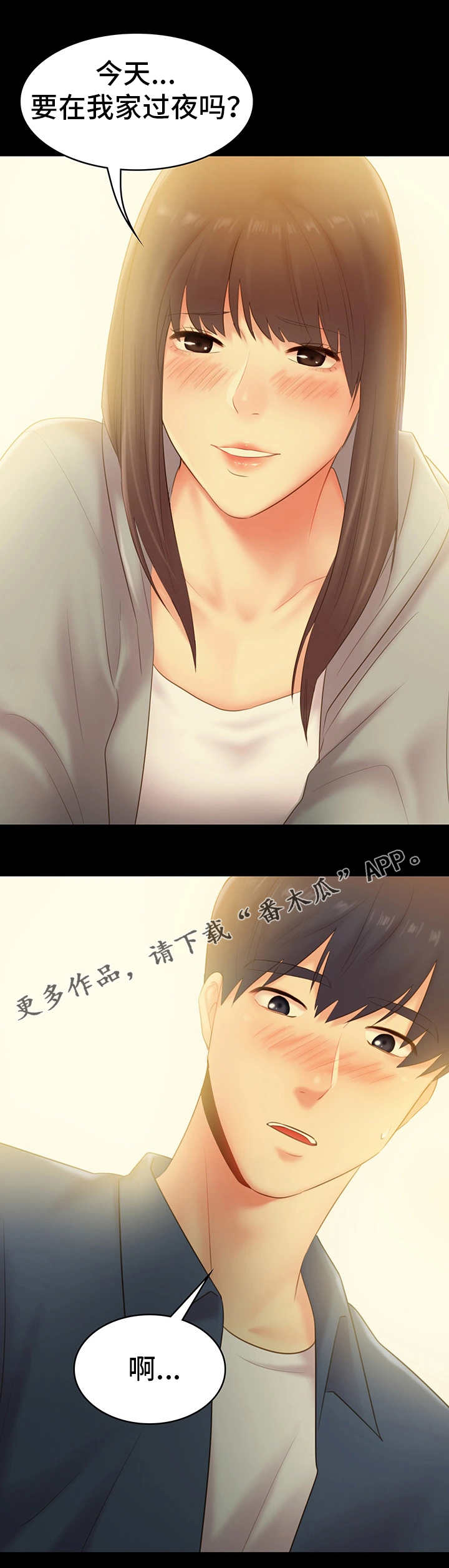 第42章：纠结5
