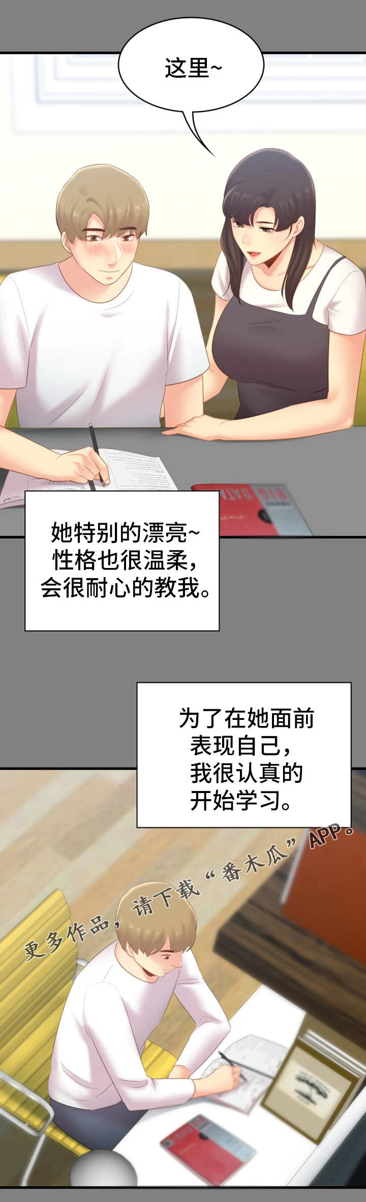 第38章：黑暗3