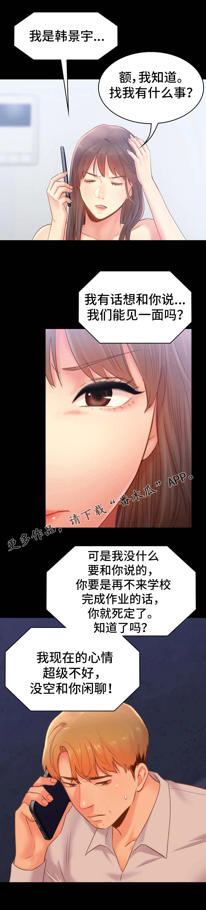 第35章：隐瞒9