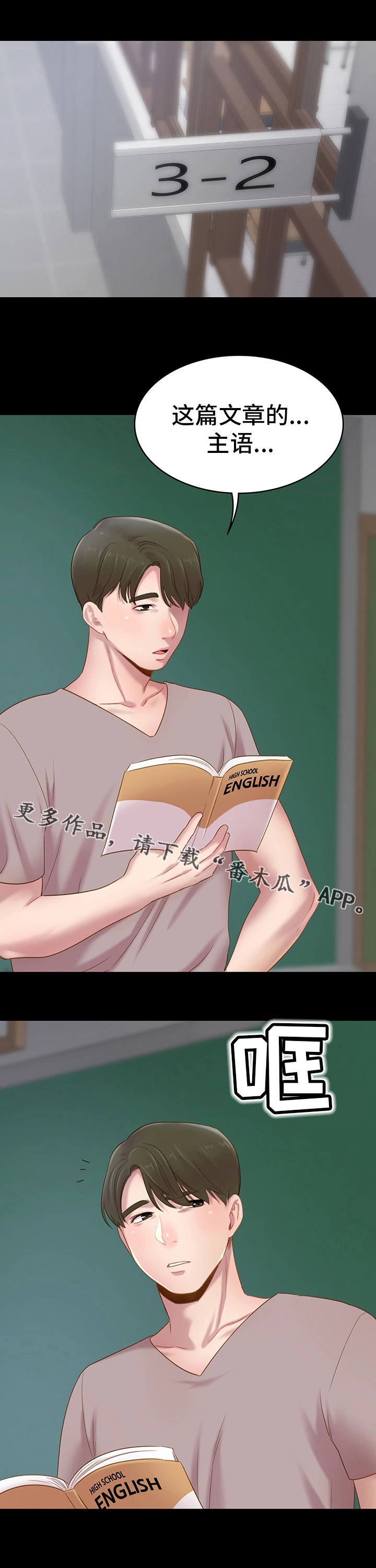 第10章：揍他2