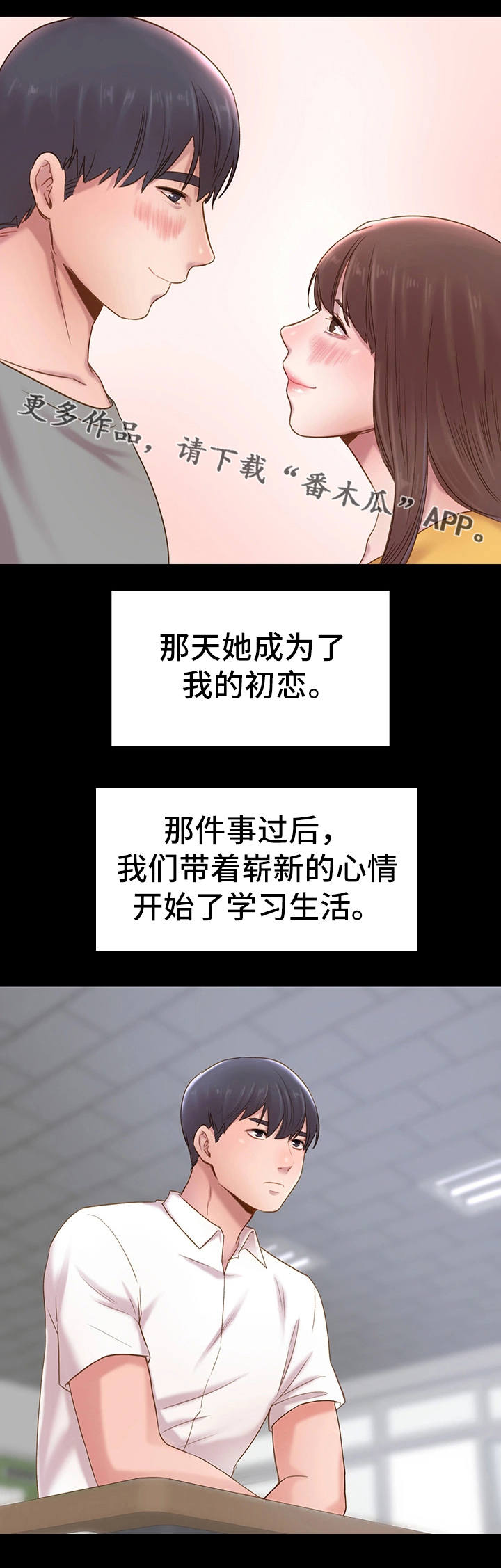 第13章：交往1