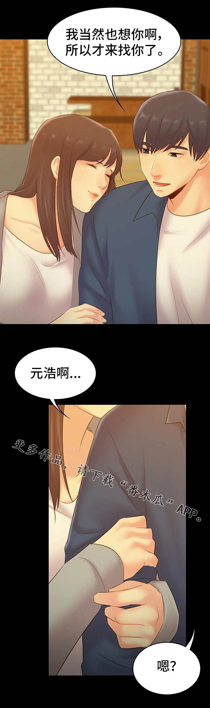 第42章：纠结4