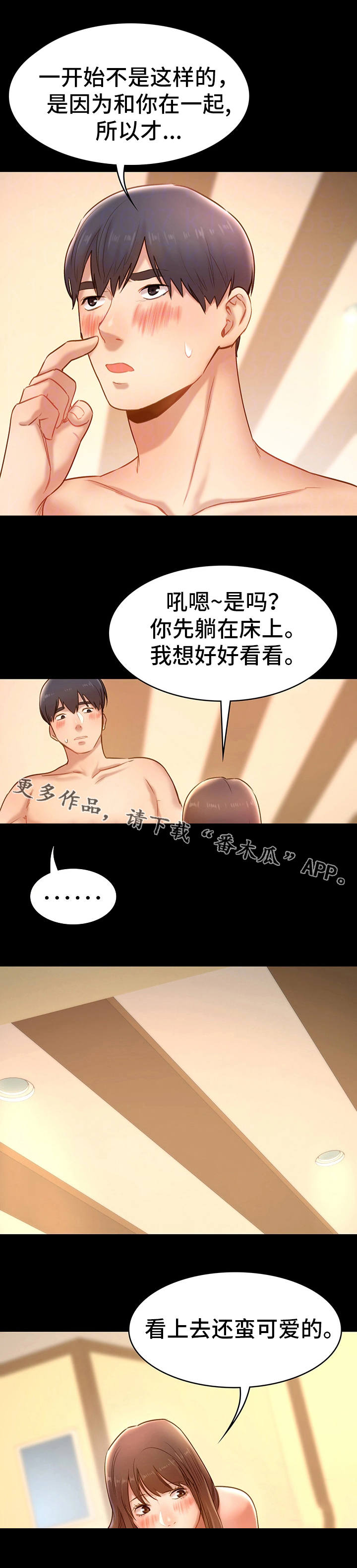 第17章：幸运的人1