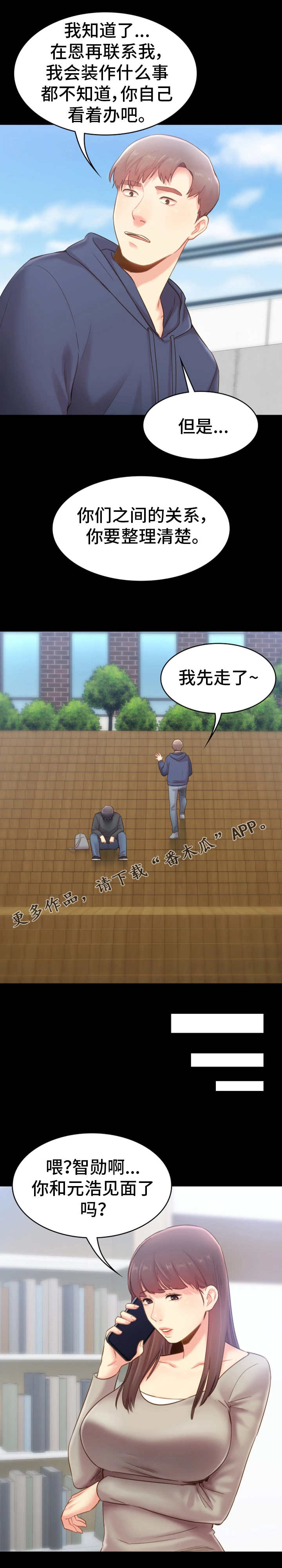 第35章：隐瞒3