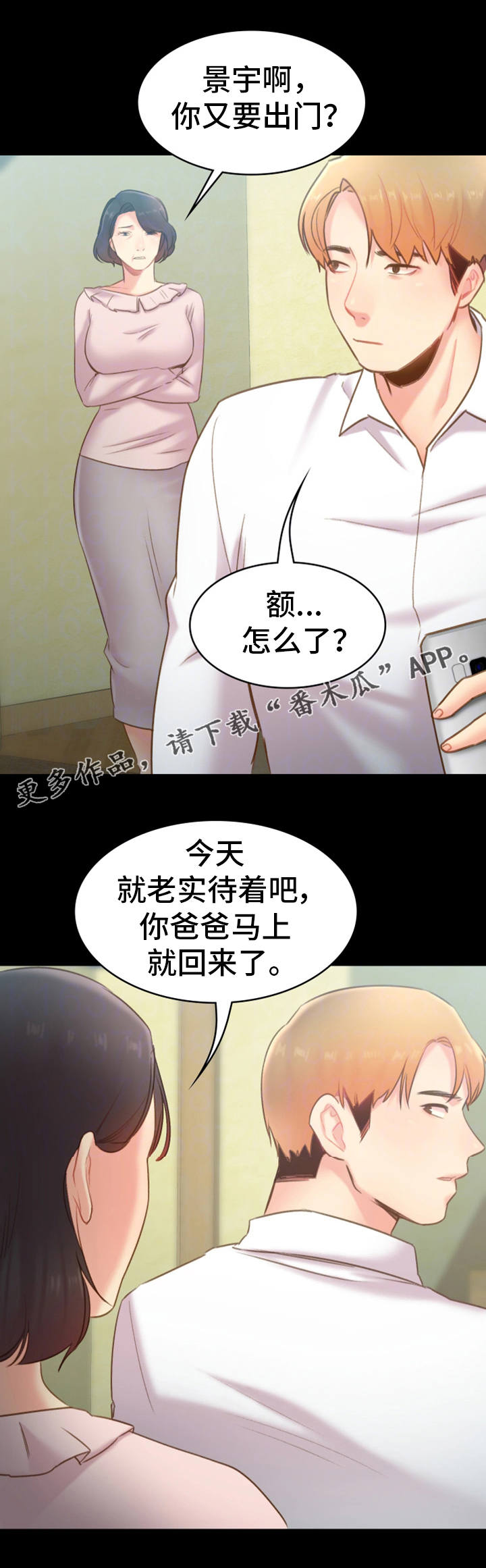 第31章：脾气7